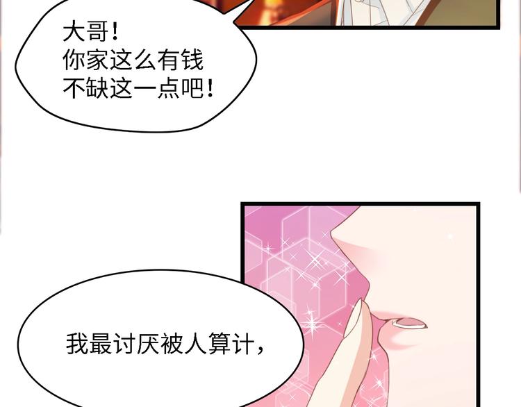 第26话 当家长的感觉22