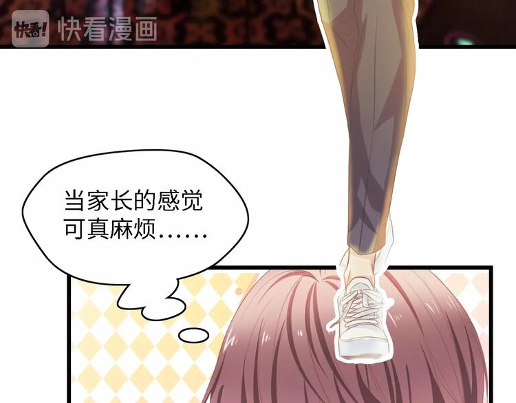 第26话 当家长的感觉33