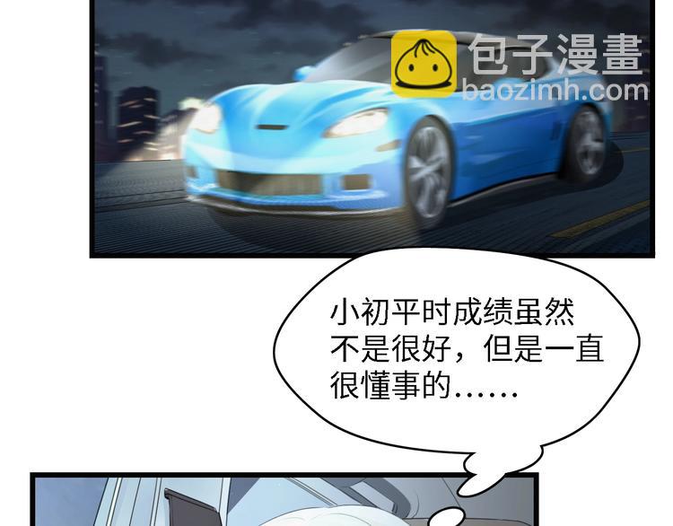 第26话 当家长的感觉61