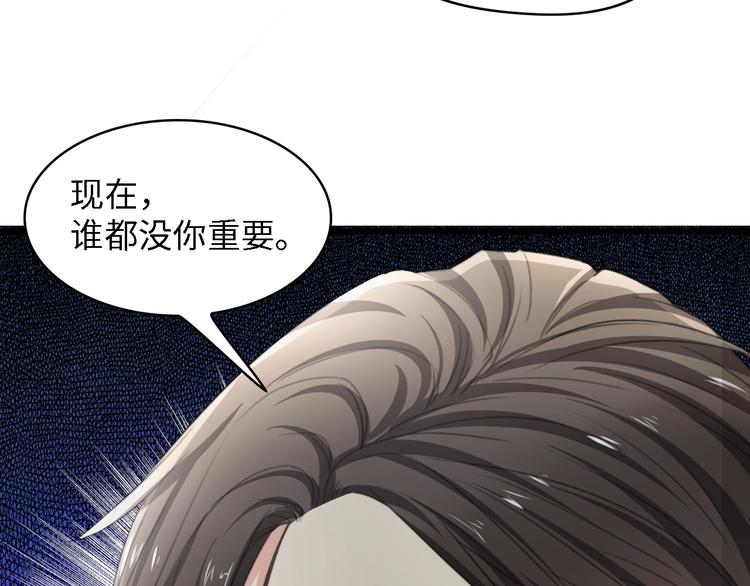 第26话 当家长的感觉77