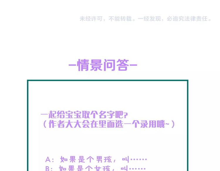 第26话 当家长的感觉83