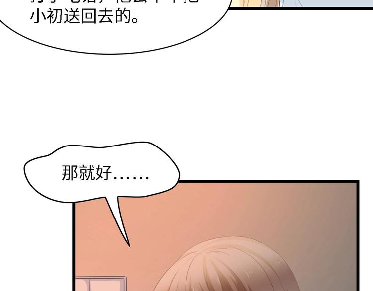 第27话 身孕72
