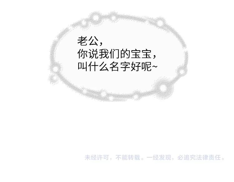 第27话 身孕88