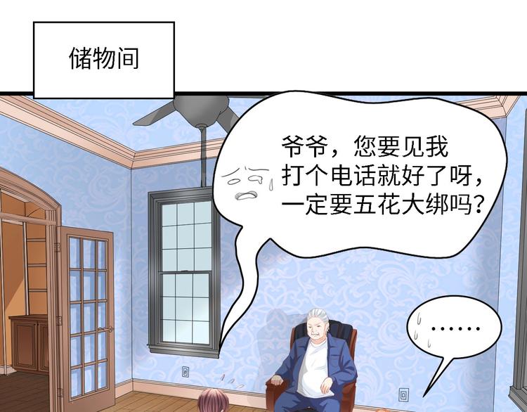 第28话 总裁的厨艺39