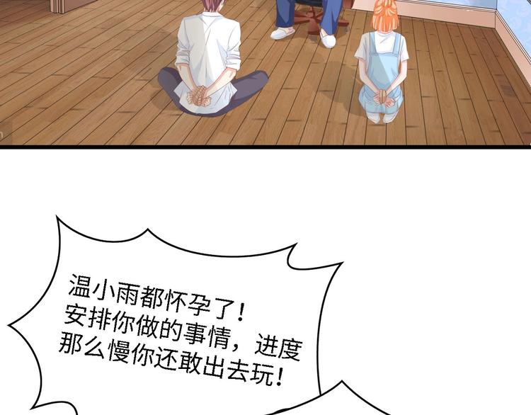 第28话 总裁的厨艺40