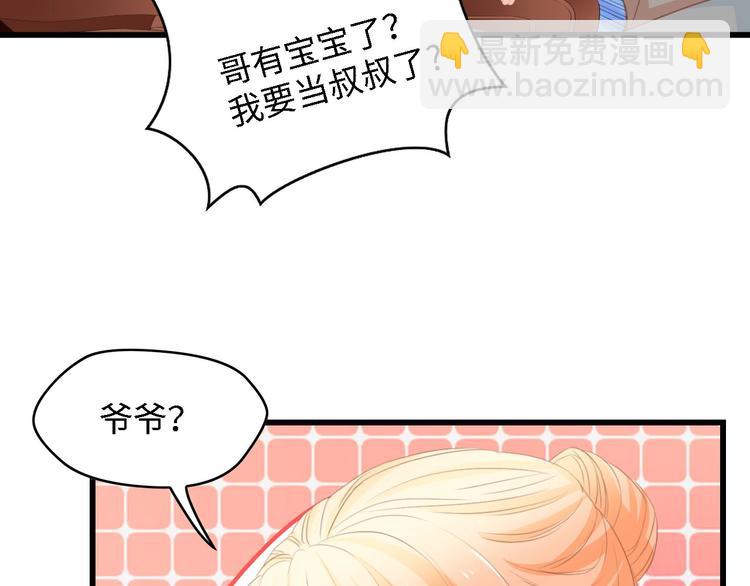 第28话 总裁的厨艺42