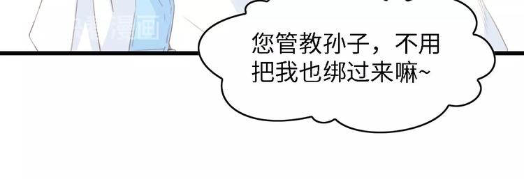 第28话 总裁的厨艺46