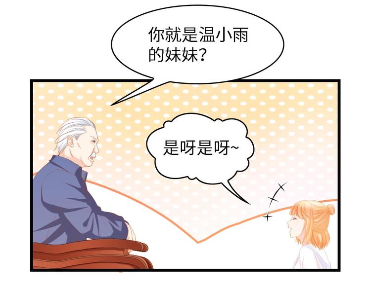 第28话 总裁的厨艺47