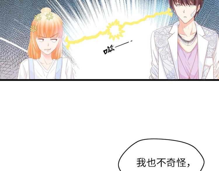 第28话 总裁的厨艺55