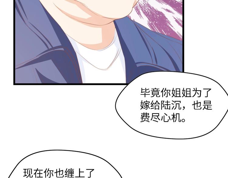 第28话 总裁的厨艺57