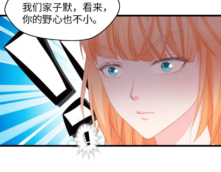 第28话 总裁的厨艺58