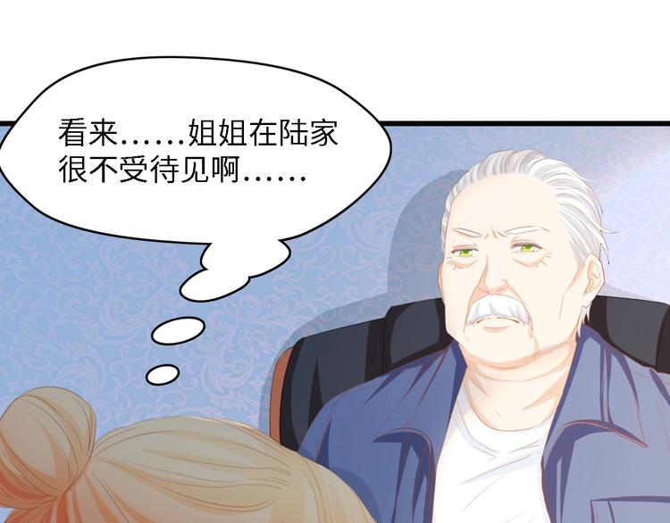 第28话 总裁的厨艺59