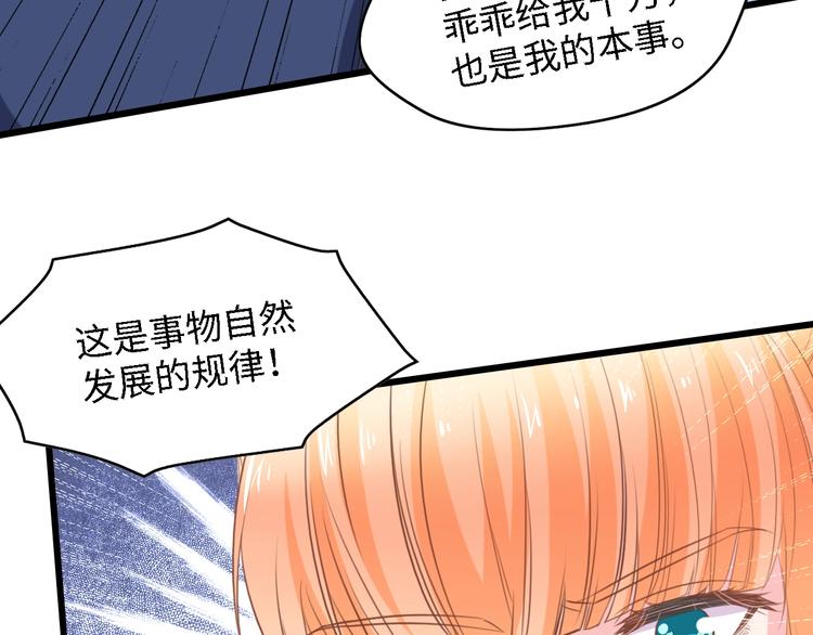 第28话 总裁的厨艺68