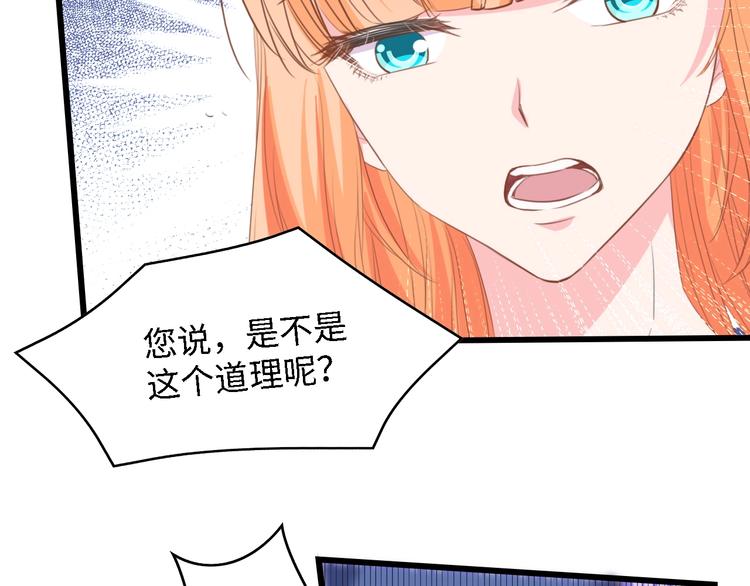 第28话 总裁的厨艺69