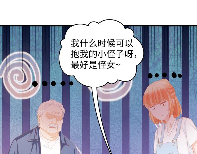 第28话 总裁的厨艺74