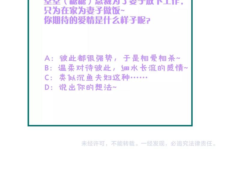第28话 总裁的厨艺94