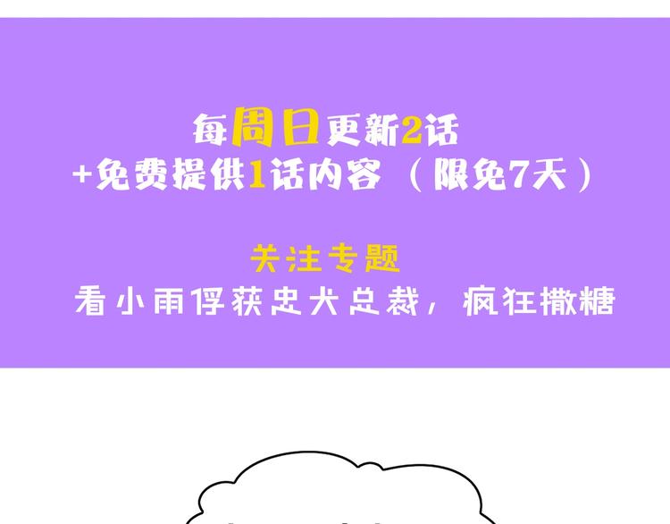 第28话 总裁的厨艺95