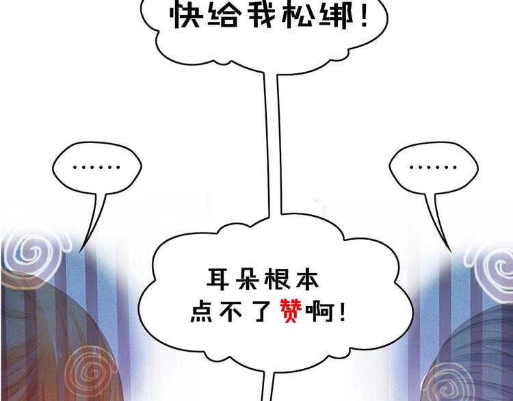 第28话 总裁的厨艺96