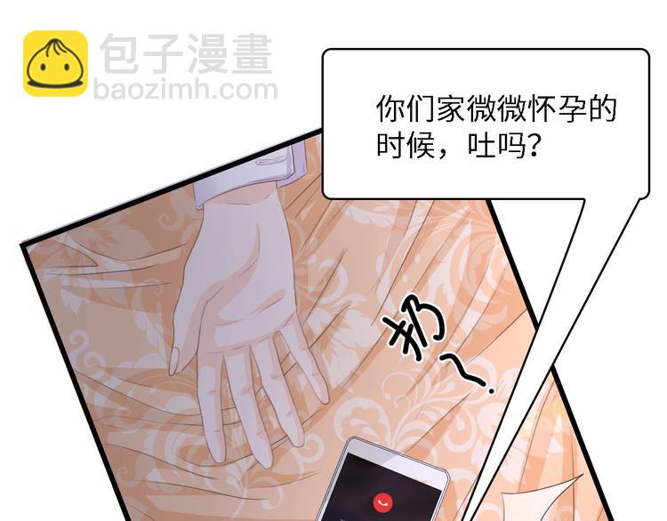 第29话 孕吐82