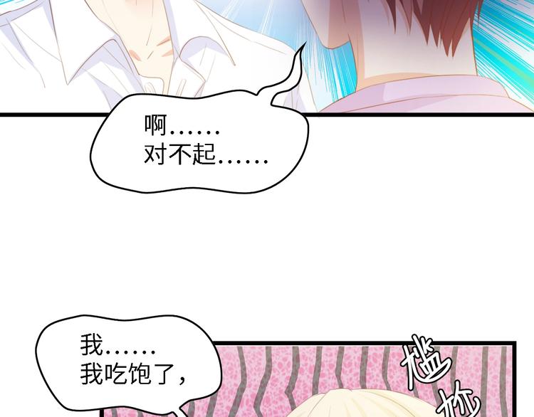 第30话 给我一个理由66