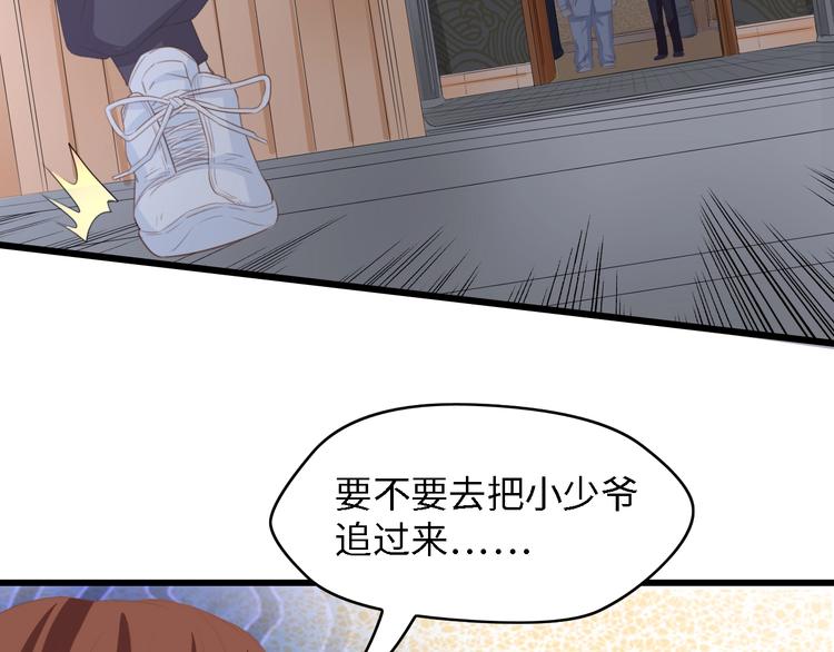 第31话 那年的秘密104