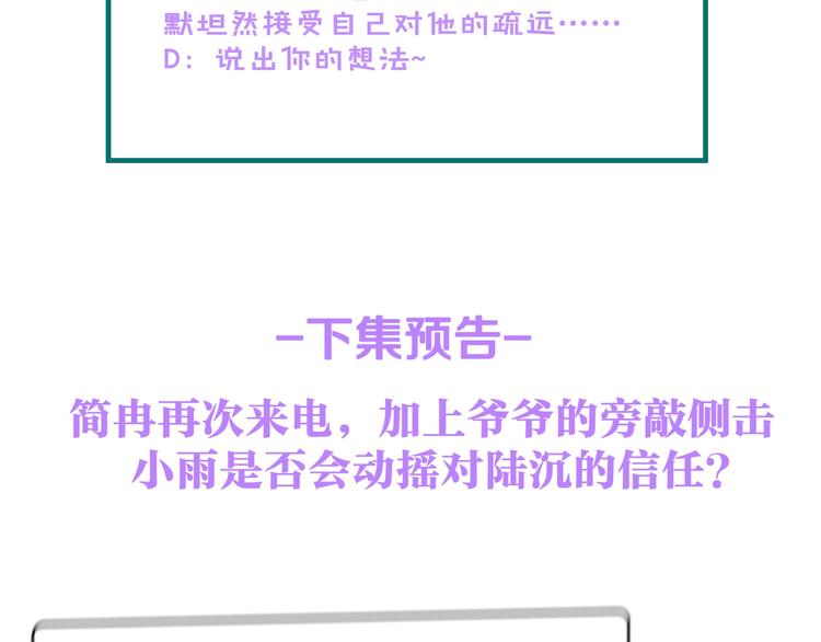 第31话 那年的秘密114