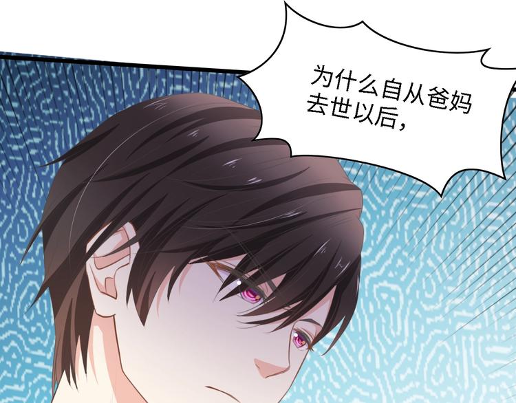 第31话 那年的秘密12