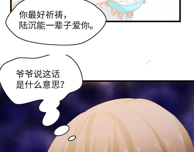 第31话 那年的秘密121