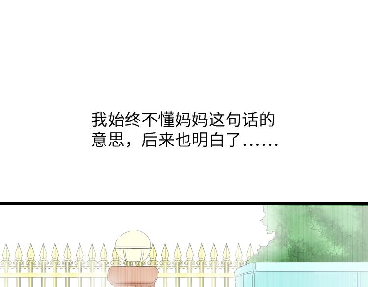 第31话 那年的秘密43