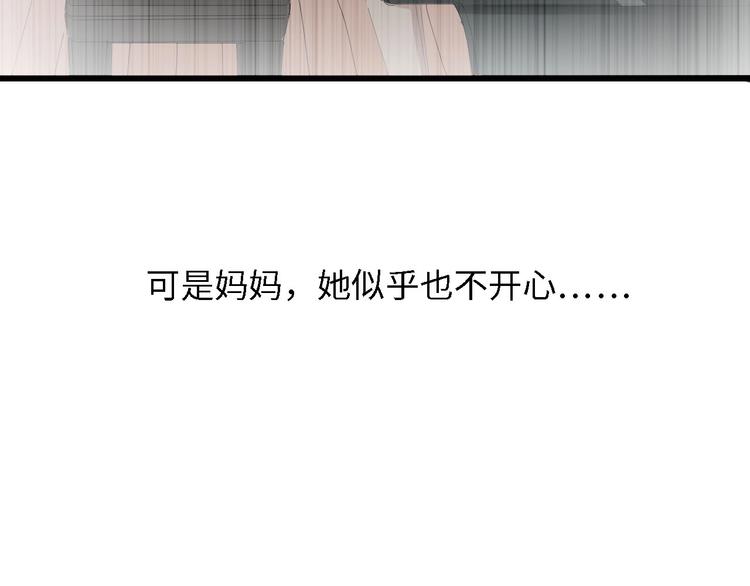 第31话 那年的秘密54