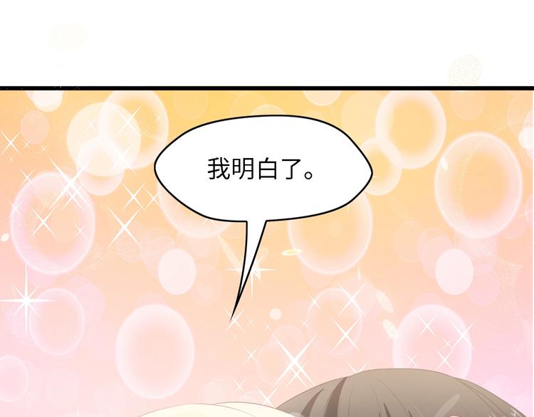 第31话 那年的秘密70