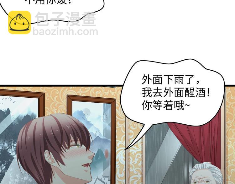 第31话 那年的秘密97