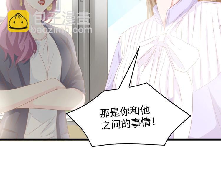 第37话 他不会去的！105