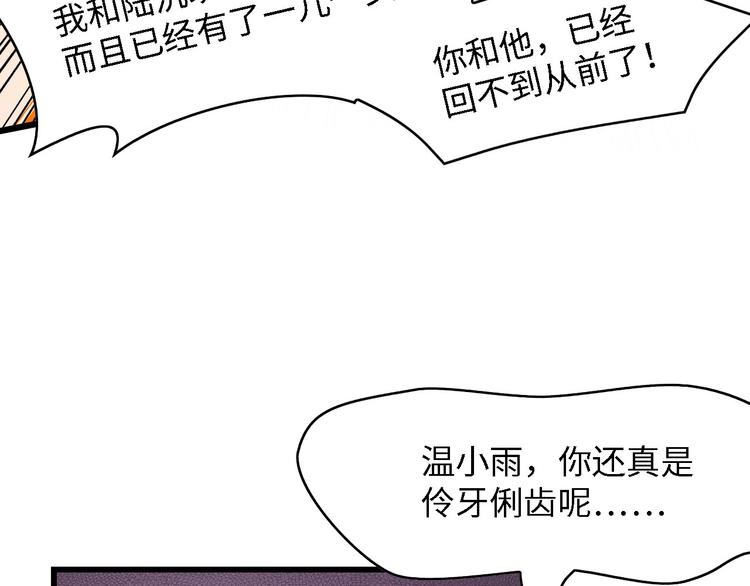 第37话 他不会去的！108