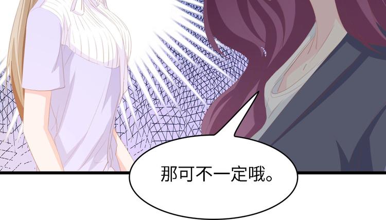 第37话 他不会去的！116