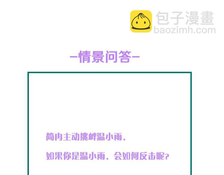 第37话 他不会去的！117