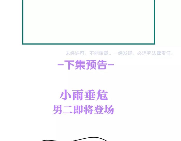 第37话 他不会去的！118