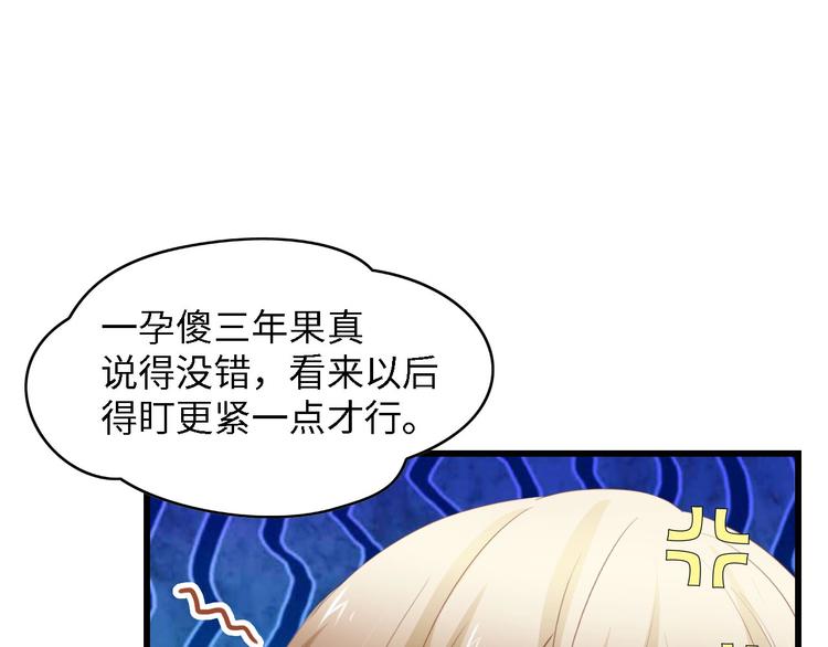 第37话 他不会去的！16