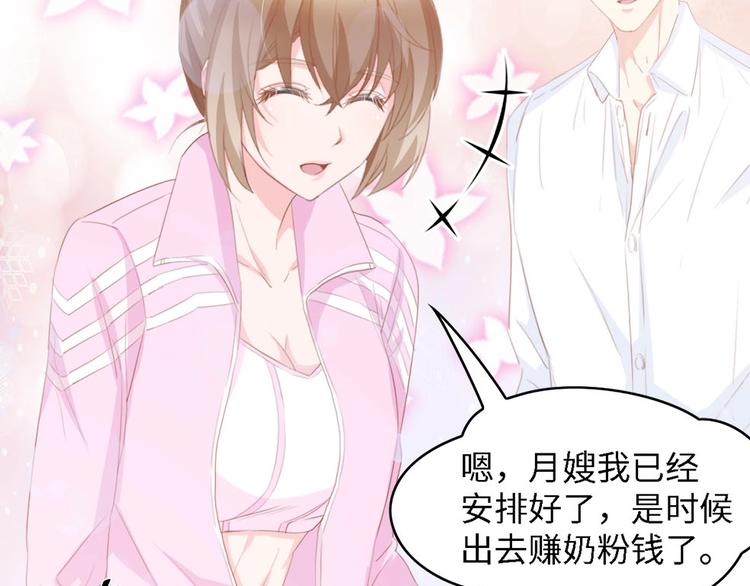 第37话 他不会去的！48