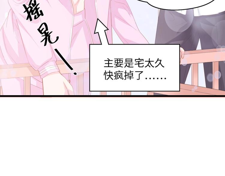 第37话 他不会去的！53