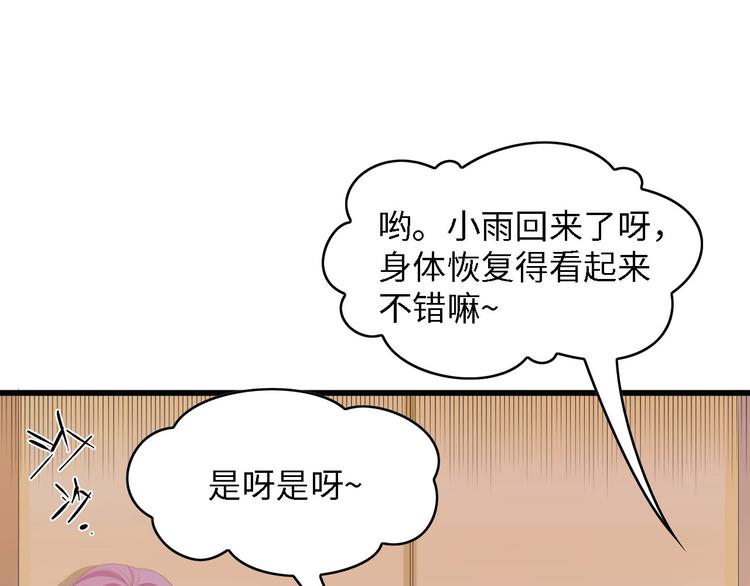 第37话 他不会去的！64