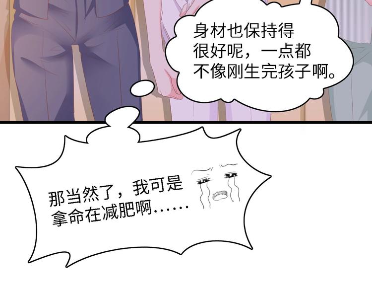 第37话 他不会去的！66