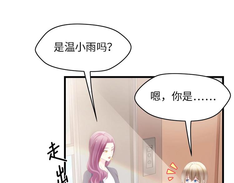 第37话 他不会去的！69