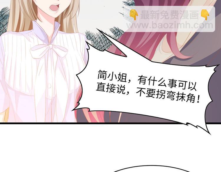 第37话 他不会去的！82