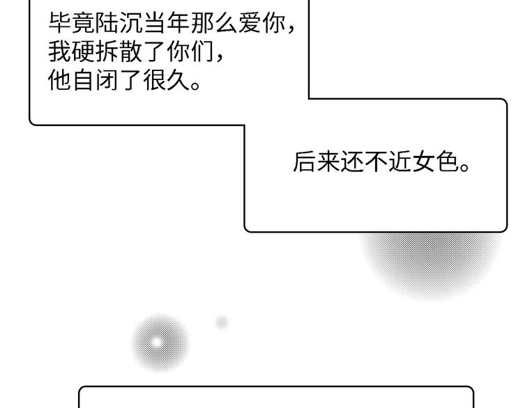 第37话 他不会去的！86
