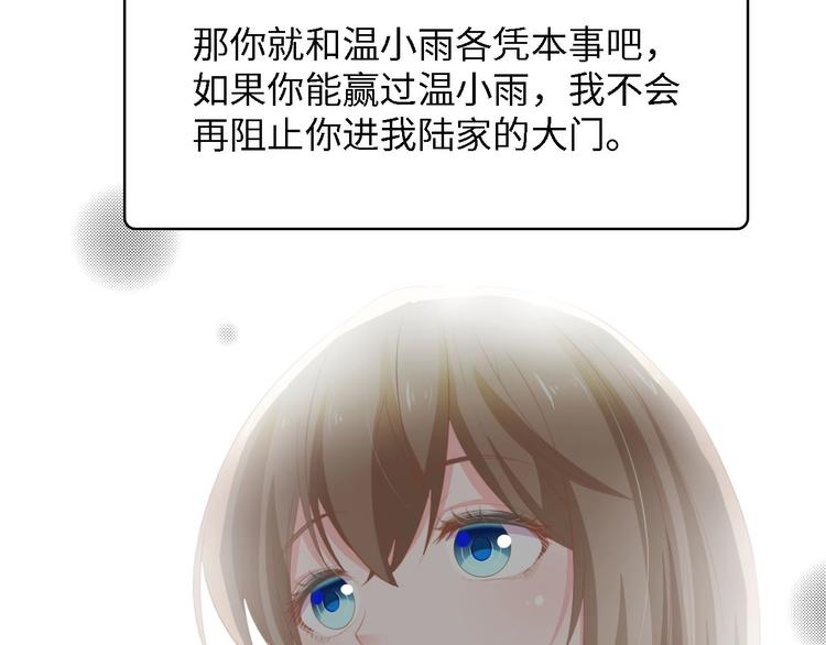 第37话 他不会去的！87