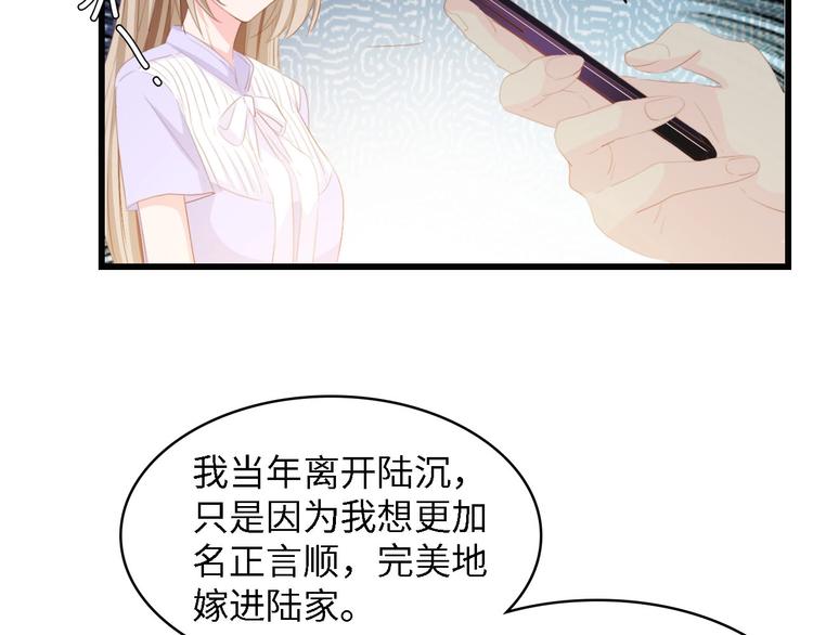 第37话 他不会去的！90