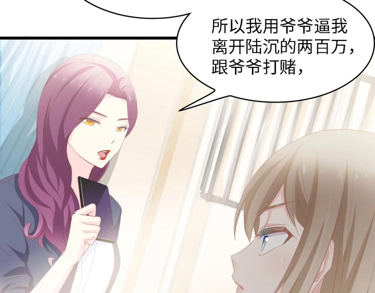 第37话 他不会去的！91