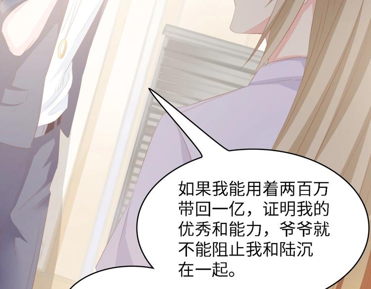 第37话 他不会去的！92