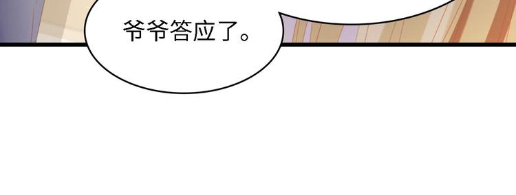 第37话 他不会去的！93